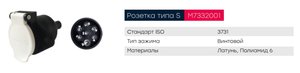 Изображение 7, M7332001 Разъем электрический прицепа ISO 3731 Type S 7-полюсный (розетка пластик) винт. соед. MARSHALL