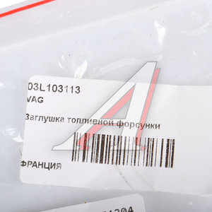 Изображение 3, 03L103113 Крышка VW Golf AUDI A3 форсунки топливной OE