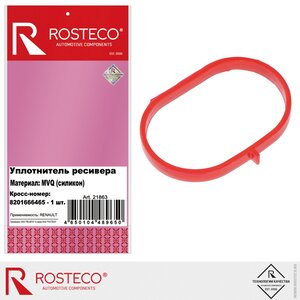 Изображение 1, 21863 Прокладка коллектора RENAULT Duster впускного ROSTECO