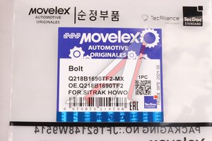 Изображение 6, Q218B1690TF2-MX Болт SITRAK HOWO суппорта тормозного заднего MOVELEX