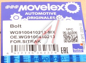 Изображение 8, WG9100410213-MX Шпилька колеса SITRAK C7H переднего (мост VPD71DS) MOVELEX