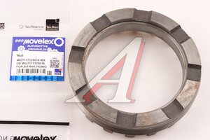 Изображение 1, WG7117329016-MX Гайка SITRAK HOWO редуктора хвостовика MOVELEX