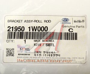 Изображение 3, 21950-1W000 Опора двигателя HYUNDAI Solaris передняя OE