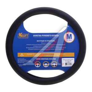 Изображение 2, KT 800300 Оплетка руля (M) 37-39см черная экокожа массажные вставки KRAFT