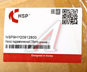 Изображение 5, NSP9HY20912800 Насос JCB гидравлический (2 болта шпонка) NSP