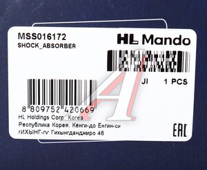 Изображение 5, MSS016172 Амортизатор SUZUKI SX4 (06-) передний левый газовый MANDO