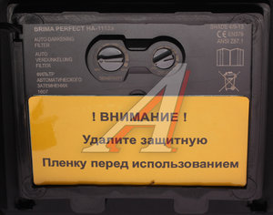 Изображение 2, НА-1113а Маска сварщика регулировка затемнения (хамелеон)