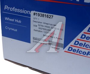 Изображение 5, 19381627 Ступица HYUNDAI Solaris (10-) KIA Rio (11-) колеса заднего DELCOPARTS