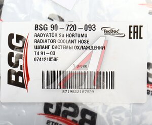Изображение 3, BSG90720093 Патрубок VW Transporter (98-03) системы охлаждения BSG