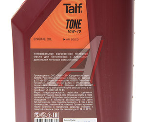 Изображение 2, 211093 Масло моторное TONE 10W40 п/синт.1л TAIF