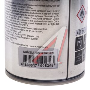 Изображение 3, ET-RL5021 Краска морская волна RAL5021 акриловая аэрозоль 520мл ЭТЮД