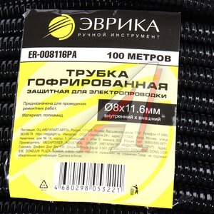 Изображение 3, ER-008116PA-Б Трубка защитная для электропроводки гофрированная полиамид d=8.0мм бухта 100м ЭВРИКА