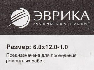 Изображение 2, ER-06012010 Шайба 6.0х12.0х1.0 медная (плоская) ЭВРИКА