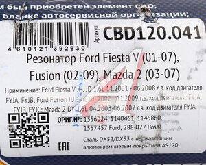 Изображение 5, CBD120.041 Резонатор FORD Fiesta V (01-07) CBD