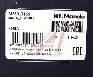 Изображение 4, MSS017159 Амортизатор NISSAN Note (05-12) передний левый газовый MANDO