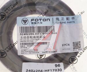 Изображение 3, 2402204-HF17030 Сальник FOTON хвостовика редуктора заднего моста OE