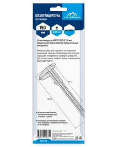 Изображение 5, 3010-03 Штангенциркуль 150мм пластик VERTEXTOOLS
