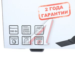 Изображение 7, МИ 350Э Инструмент универсальный 350Вт 15000-26000кол./мин. (кейс, комплект насадок) ELITECH