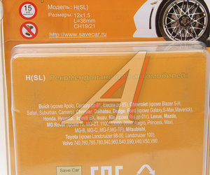 Изображение 2, SC-H-SL (цинк) Гайка колеса М12х1.5х36 секретки конус комплект 4шт. головка под ключ 19/21мм SAVE CAR