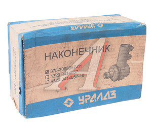 Изображение 5, 375-3003057-01 Наконечник рулевой тяги УРАЛ, КРАЗ левый в сборе URAL