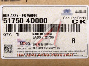 Изображение 5, 51750-4D000 Ступица KIA Carnival (05-) передняя OE