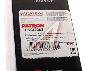 Изображение 3, PSCI2063 Провод высоковольтный ЛАДА Largus RENAULT Logan (04-) комплект PATRON