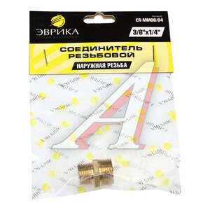 Изображение 3, MM06/04 Переходник для компрессора M3/8"хM1/4" наружная резьба