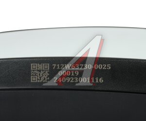 Изображение 6, 712W637300025-MX Зеркало боковое SITRAK правое в сборе MOVELEX