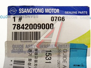 Изображение 3, 7842009000 Горловина бачка омывателя SSANGYONG Kyron (05-) OE