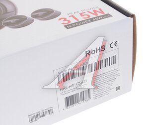 Изображение 6, NSF-CS623 Колонки компонентные 6" (16см) 70Вт NAKAMICHI