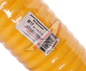 Изображение 2, AM-36-007 Шланг пневматический витой М16 L=7.5м (желтый) АВТОМАГНАТ