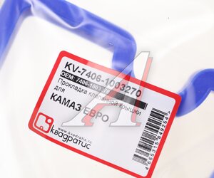 Изображение 3, KV-7406-1003270 Прокладка крышки клапанной КАМАЗ-ЕВРО силикон КВАДРАТИС