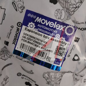 Изображение 5, DZ97259533010-MX Бачок расширительный SHACMAN SHAANXI MOVELEX