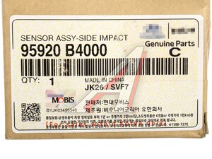 Изображение 5, 95920-B4000 Датчик удара HYUNDAI Creta (16-) бокового подушки безопасности OE