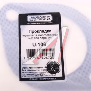 Изображение 3, U106 Прокладка NISSAN Almera, Primera, X-Trail выхлопной системы TRANSMASTER