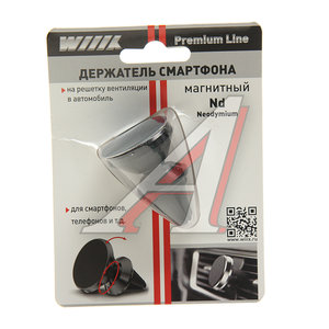 Изображение 1, HT-52Vmg-METAL-B Держатель телефона на дефлектор магнитный черный WIIIX