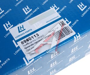 Изображение 5, 8960113 Скоба суппорта SKODA Octavia (04-13) тормозного заднего LONGHO