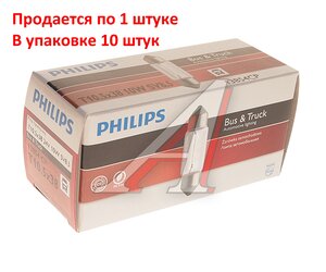 Изображение 4, 13854CP Лампа 24V C10W SV8.5-8 38мм PHILIPS