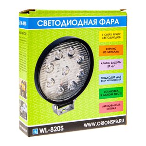 Изображение 3, 5264 Фара рабочего света круглая 111мм 27Вт 9LED (дальний свет) 10-30V ВЫМПЕЛ