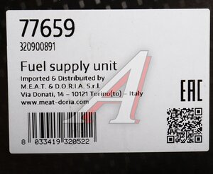 Изображение 6, 77659 Насос топливный RENAULT Duster (10-) в сборе MEAT&DORIA