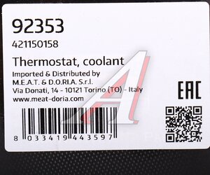 Изображение 4, 92353 Термостат VW Golf (96-99) MEAT&DORIA
