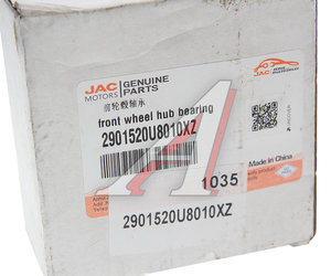 Изображение 2, 2901520U8010XZ Подшипник ступицы JAC S3 передней OE