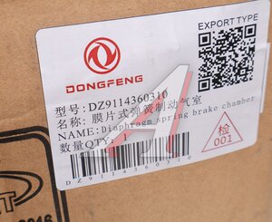 Изображение 5, DZ9114360310 Энергоаккумулятор DONGFENG GX заднего моста OE