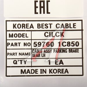 Изображение 5, 59760-1C850 Трос стояночного тормоза HYUNDAI Getz (07-) левый (диск) INFAC