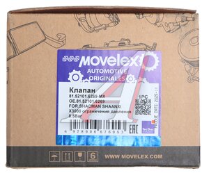 Изображение 5, 81.52101.6269-MX Клапан SHACMAN SHAANXI X3000 ограничения давления 8.5Bar MOVELEX
