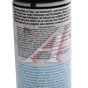 Изображение 4, 3970 Средство для колодок тормозных спрей медный 250мл LIQUI MOLY