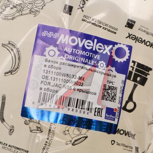 Изображение 5, 1311100W5032-MX Бачок расширительный JAC N35 с крышкой в сборе MOVELEX