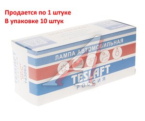 Изображение 2, 143063 Лампа 24V R5W BA15s 50лм Стандарт TESLAFT (Россия)
