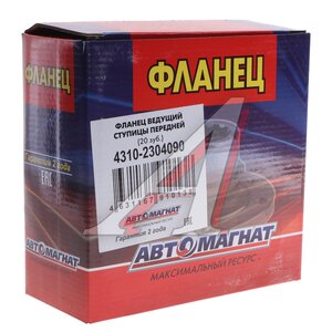 Изображение 4, AM-71-024 Фланец КАМАЗ-4310 ступицы передней АВТОМАГНАТ