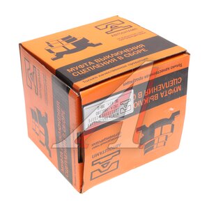 Изображение 4, 182-1601180-Б2 Муфта сцепления ЯМЗ-182 (АШ)